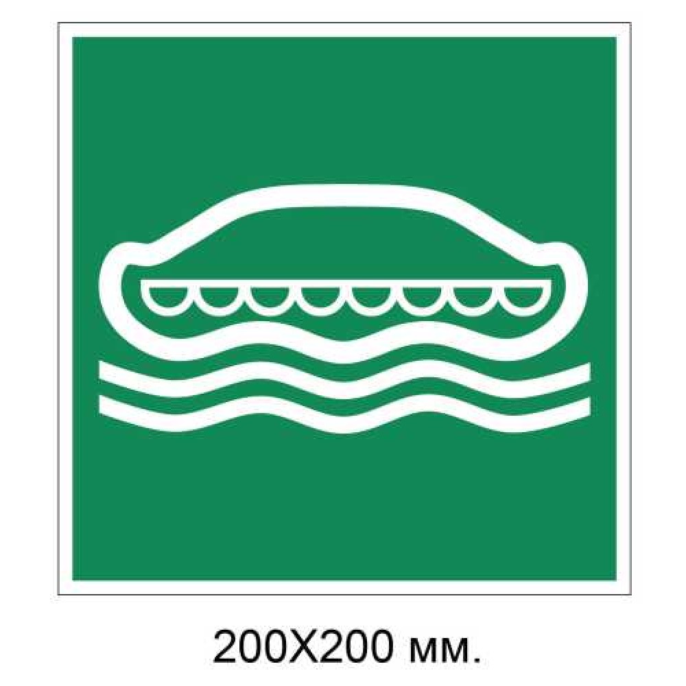 Знак Спасательный плот 200х200 мм